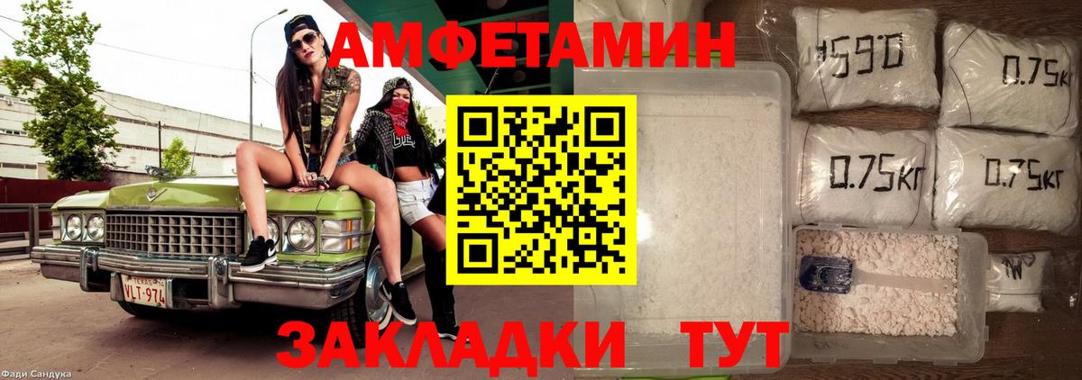 Amphetamine  АМФ 97%  Вход с VPN  АМФ  Сочи 