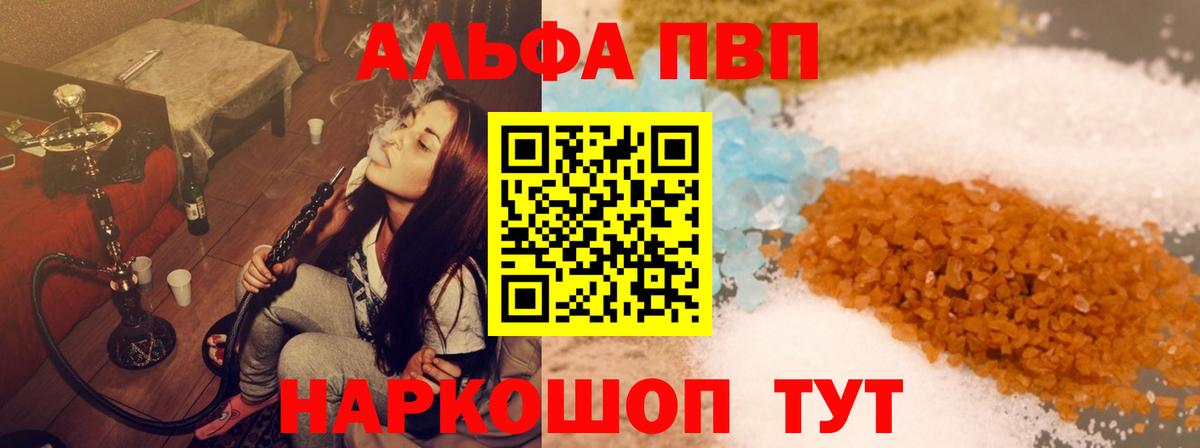 А ПВП крисы CK Сочи
