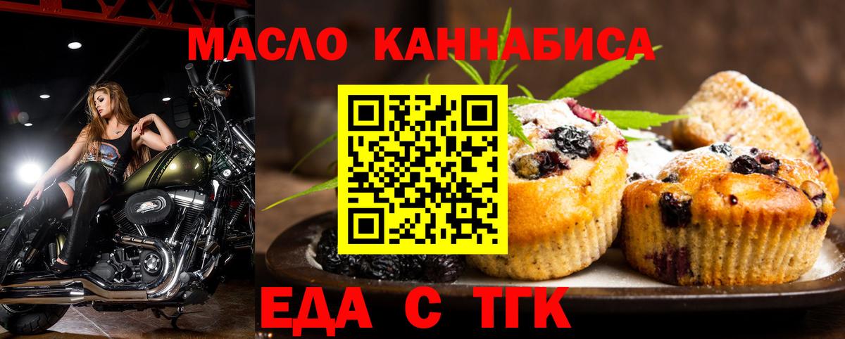 Canna-Cookies конопля Сочи