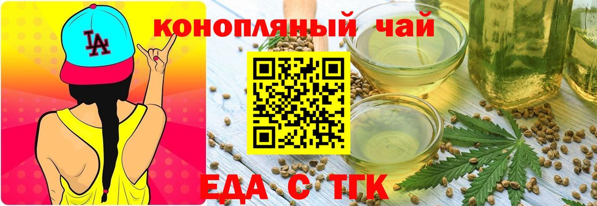 Сочи  Cannafood марихуана  Вход с VPN 