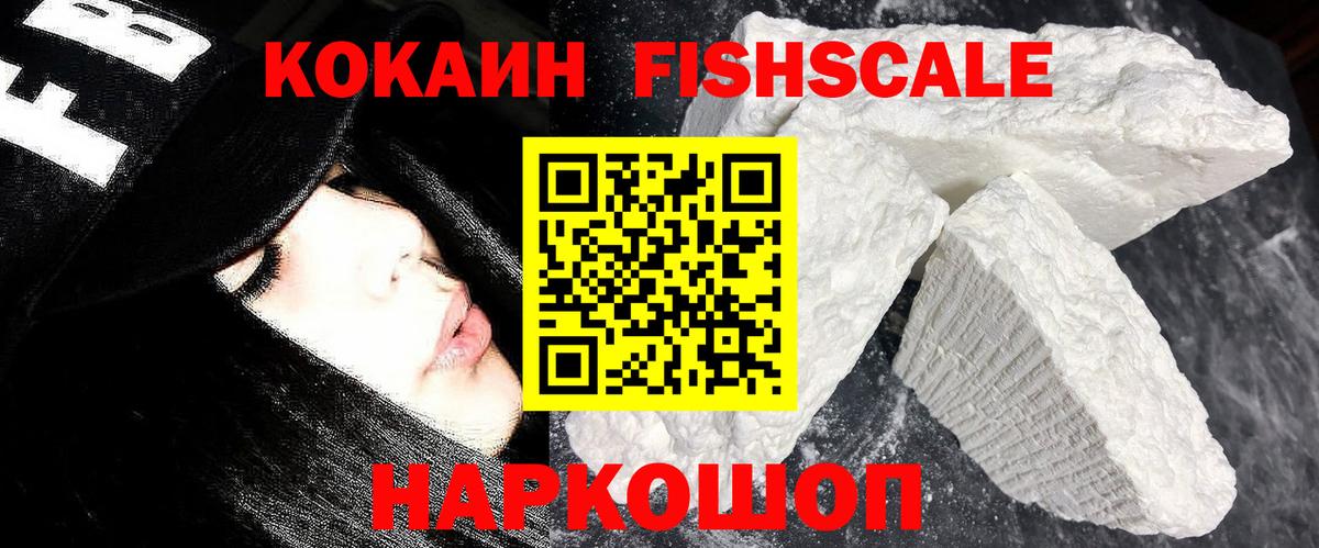 Кокаин  КОКАИН Перу  Сочи  Вход с VPN  Кокаин Перу 