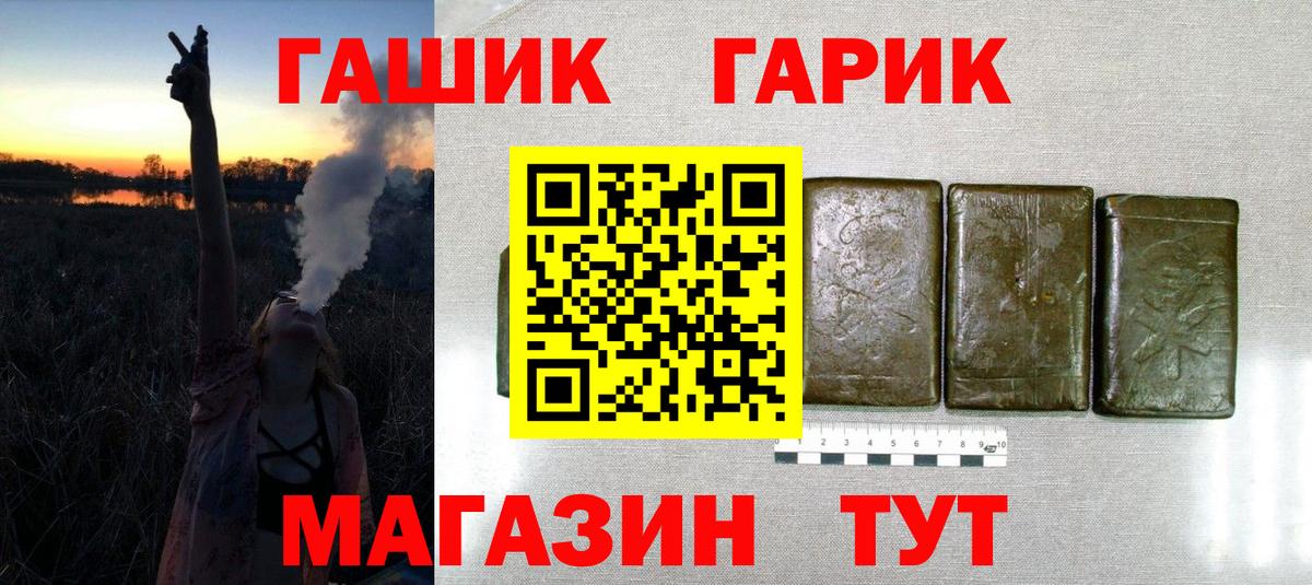 Гашиш  Вход с VPN  Сочи  ГАШ VHQ 