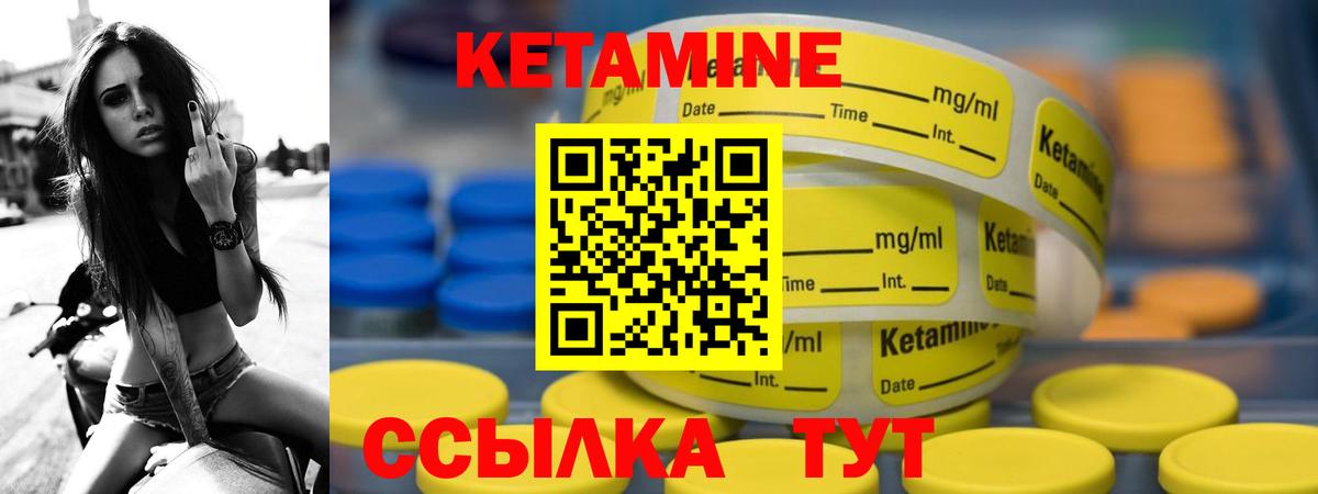 Кетамин VHQ Сочи