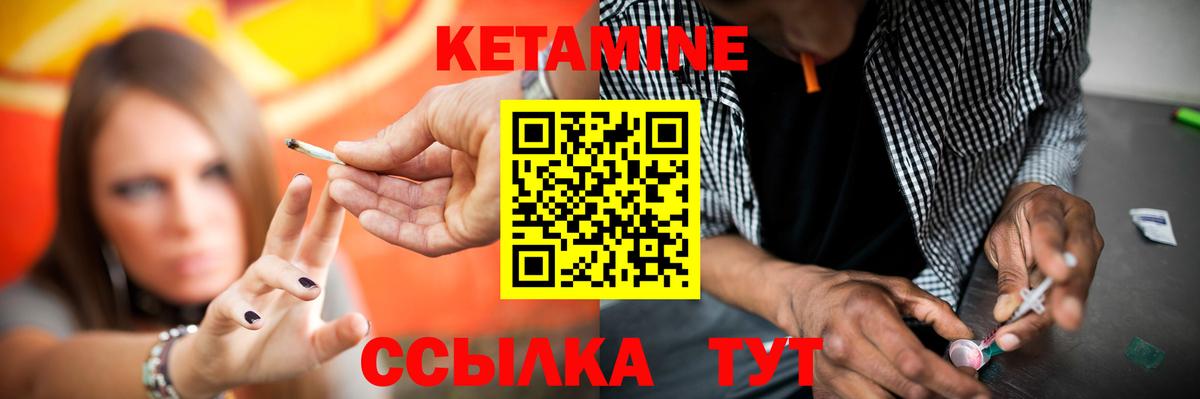 Кетамин VHQ  Вход с VPN  Сочи 