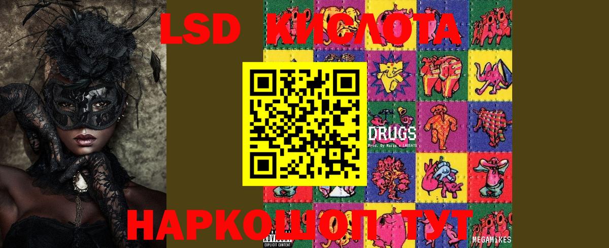 Сочи  Лсд 25 экстази ecstasy  Вход с VPN  LSD-25 экстази ecstasy 