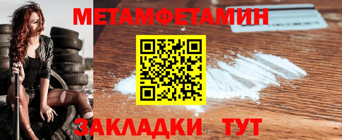 Метамфетамин Декстрометамфетамин 99.9% Сочи