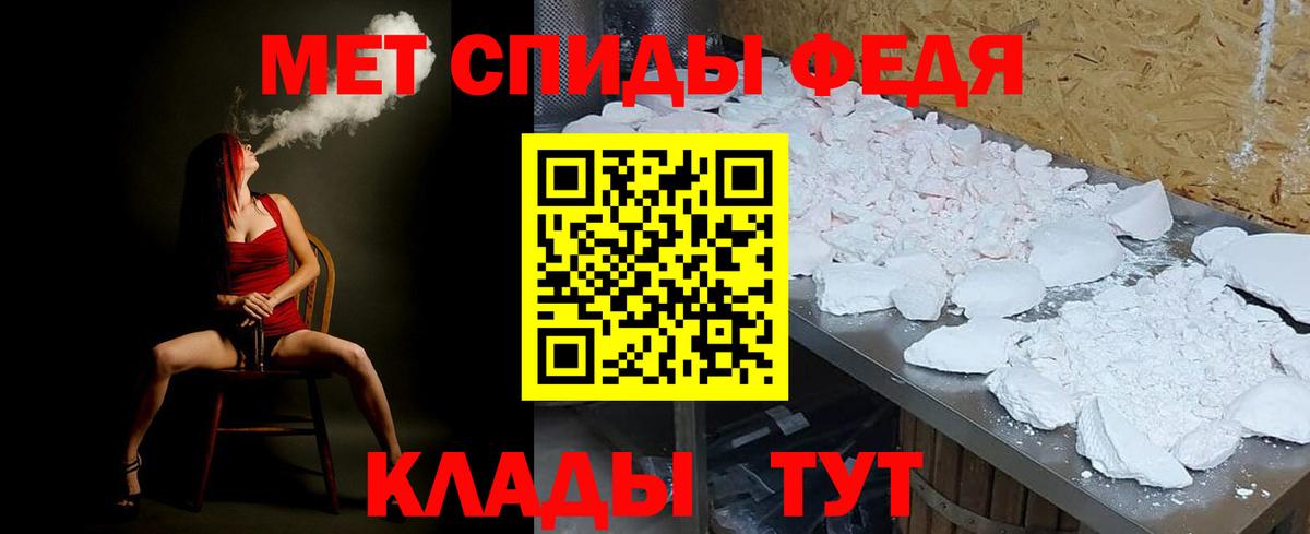Первитин  Вход с VPN  Сочи  Первитин Methamphetamine 