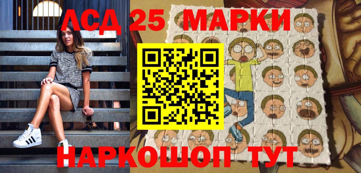 Марки NBOMe 1,5мг  Вход с VPN  Сочи 