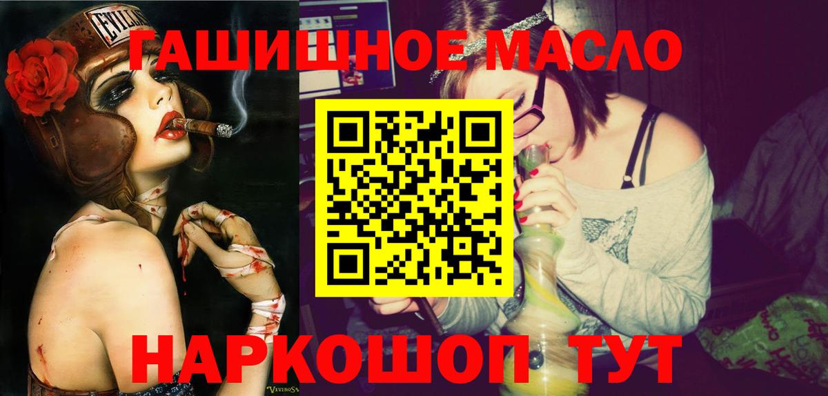 магазин продажи наркотиков  Дистиллят ТГК THC oil  Сочи  Вход с VPN  ТГК Wax 